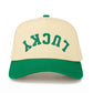 C.C Lucky Trucker Hat
